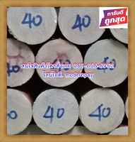 แบกกาไลท์ ( BAKELITE )แท่งกลมตัน ขนาด 40MM.*1,000MM. ราคาถกที่สุด(โรงงานมาเอง)