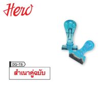 Hero ตรายาง สำเนาคู่ฉบับ (Stamper) 1 ห่อ