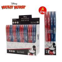 ปากกาลูกลื่น 0.5 มม. ลายมิกกี้เม้าส์ Mickey mouse ชุด 4 ด้าม (หมึกสีน้ำเงิน) CM-150-4 บรรจุในกล่อง ปากกา 0.5 มม. ปากกาน่ารัก ปากกามิกกี้