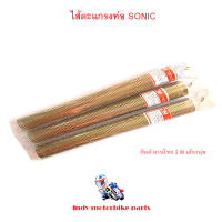 ไส้ตระแกรงท่อ SONIC ตะแกรงไส้ท่อ ไส้ท่อผ่า ไส้ตะแกรงท่อ โซนิค สำหรับรถมอเตอร์ไซด์รุ่น HONDA SONIC