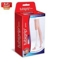 ทูบีกริบ ผ้ายืดรัดขา แบบถุงน่องใต้เข่า จำนวน 1 ชิ้น ขนาด S / M / L [Tubigrip SSB Below Knee ]