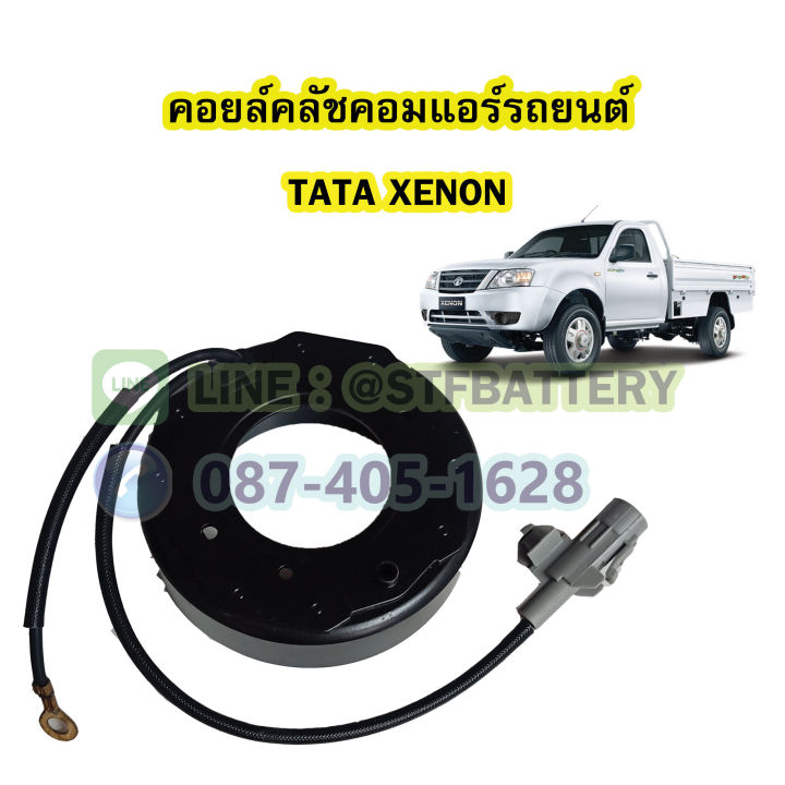 คอยล์คลัชคอมแอร์รถยนต์ทาทา-ซีน่อน-tata-xenon