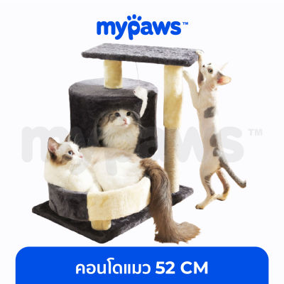 My Paws คอนโดแมว 52 Cm (A) พร้อมเสาลับเล็บแมวทั้งต้น รับน้ำหนักได้ถึง 10 Kg.