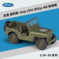 Diecast รถจี๊ปรุ่น1:72ยินดีที่จะสีเขียวทหารรถเหล็กหล่อจำลองโลหะผสมร่างกายดึงกลับและคืนรถของเล่นของขวัญ