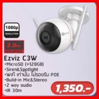 ✨✨BEST SELLER?? กล้องวงจรปิด Ezviz C3W ##ทีวี กล่องรับสัญญาน กล่องทีวี กล่องดิจิตัล รีโมท เครื่องบันทึก กล้องวงจรปิด จานดาวเทียม AV HDMI TV