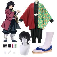 【Lao Zhang Fashion Cosplay】อะนิเมะกิโมโนคอสเพลย์ Tomioka Giyuu ปีศาจฆ่า Kimetsu No Yaiba รองเท้าเครื่องแต่งกายเสื้อผ้าผู้ใหญ่ชุด