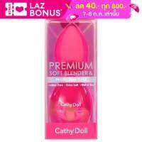 CATHY DOLL  PREMIUM SOFT BLENDER &amp; Protection ฟองน้ำแต่งหน้า ช่วยเกลี่ยรองพื้น บีบีครีม คอนซีลเลอร์ และบลัชออนเนื้อครีม