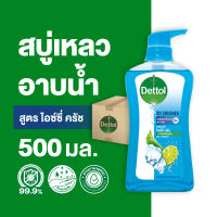 Dettol เดทตอล เจลอาบน้ำ สบู่เหลวเดทตอล แอนตี้แบคทีเรีย สูตรไอซ์ซี่ ครัช 500มล.X12 Dettol Shower Gel Antibacterial Icy Crushed 500mlX12