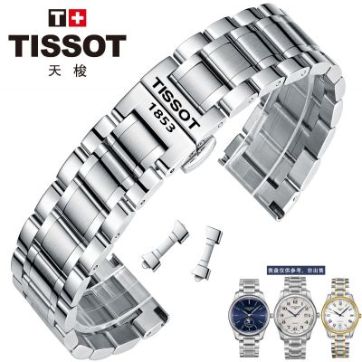 ปรับให้เข้ากับ Tissot 1853 สายเข็มขัดเหล็ก Lilock Junya Carson Kutu Durul Hengyi สายเหล็ก 1920 มม.