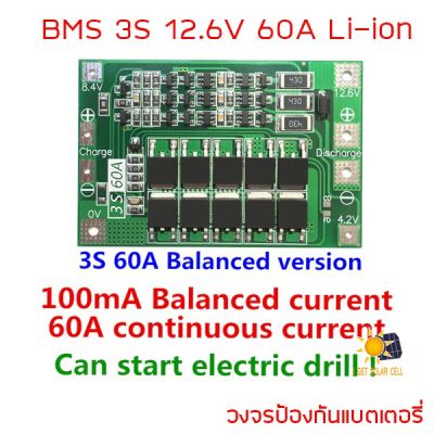 ( โปรโมชั่น++) คุ้มค่า 3S 60A 11.1V 12.6V 3.7V 4.2V BMS 18650 26650 Lithium Li-ion Battery Protection Board ใช้กับสว่าน ไม่เกิน 260w ได้ ราคาสุดคุ้ม อะไหล่ สว่าน อะไหล่ สว่าน ไร้ สาย อะไหล่ สว่าน โรตารี่ อะไหล่ สว่าน แท่น