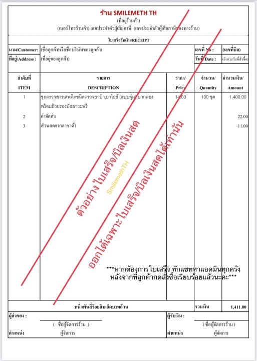 ที่ตรวจสาร-thc-แบบจุ่ม-ชนิดตรวจหาสารประเภทกัญชาเท่านั้น-จำนวน-3-ชุด-พร้อมถ้วยฟรี-ไม่ระบุประเภทสินค้าหน้ากล่อง