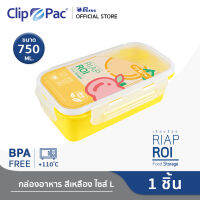 Clip Pac กล่องอาหาร ขนาด 760 ML รุ่น RiapRoi (เรียบร้อย) สำหรับเก็บผลไม้ต่างๆ