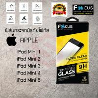 FOCUS ฟิล์มกระจกนิรภัย iPad Mini 1/2/3/4/5 2019 / Ipad Mini 6 8.3in (TEMPERED GLASS)