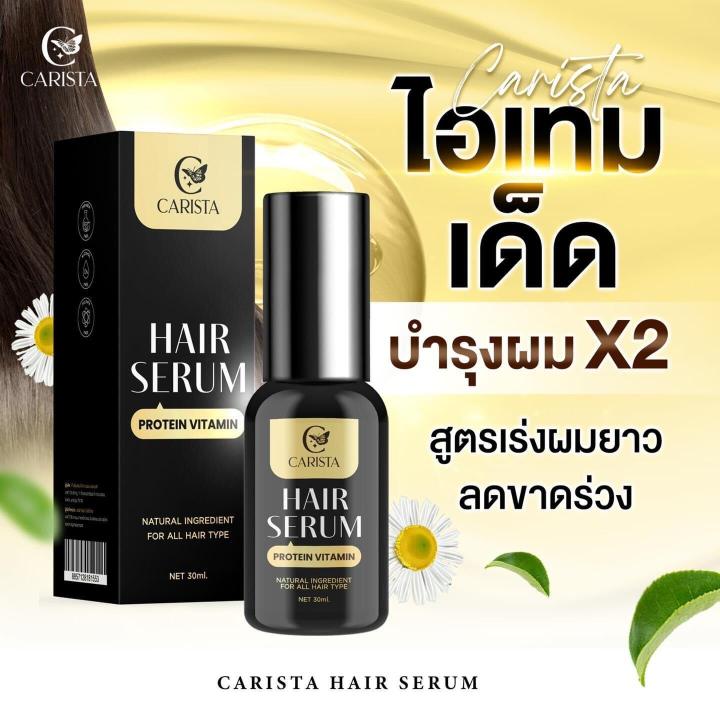 1-ขวด-เซรั่มผมนมแพะ-carista-hair-serum-protein-vitamin-คาริสต้า-แฮร์-เซรั่ม-ปริมาณ-30-ml