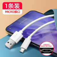 Zhuoku สายที่ชาร์จ Usb สากลความเร็วสูงสายเคเบิลข้อมูล Android ชาร์จเร็วสำหรับ Xiaomi Oppo Huawei Glory Samsung Vivo หัวเดียวโทรศัพท์มือถือเย็น