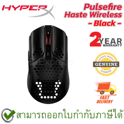 HyperX Pulsefire Haste Wireless Mouse (ฺBlack) เมาส์ไร้สาย สีดำ ของแท้ ประกันศูนย์ 2ปี