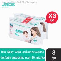 PU ผ้าเช็ดทำความสะอาด [มีสินค้าในสต๊อก]✲❧Jabs Baby Wipes  เด็กสูตรปู (แพ๊คโปรโมชั่น 1 แถม 1) (80 แผ่น) [3 ชุด] ทิชชู่เปียก กระดาษทิชชู่เปียก กระดาษเปียก