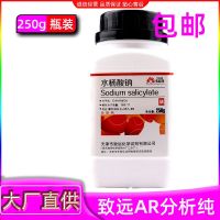 Sodium salicylate AR chemical reagent analytical pure 250 g g bottled chemical experiment reagent CD package mail