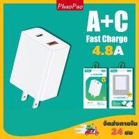 ?พร้อมส่ง?หัวชาร์จเร็ว super fast charger หัวชาร์จ 24W 4.8A TYPE-C อินเทอร์เฟซ USB-A แบบคู่ ใช้ได้กับมือถือทุกรุ่น