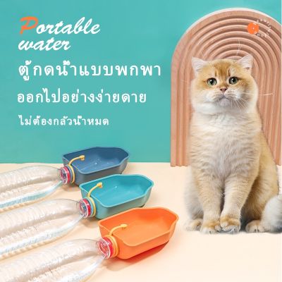 BHQ PET สุนัขเดินทางแบบพกพาขวดน้ำสัตว์เลี้ยงสุนัขขวดน้ำดื่มป้อนสำหรับสุนัขแมวกลางแจ้งชามน้ำขวดสัตว์เลี้ยงซัพพลาย