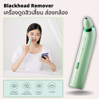 เครื่องดูดสิวเสี้ยนแบบส่องกล้อง SOOCAS PINJING Blackhead Remover ที่ดูดสิว สามารถซูมได้ 16 เท่า หัวดูดให้ 2 ขนาด