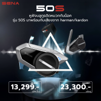 SENA 50S SINGLE PACK (SOUND BY HARMAN KARDON) หูฟังบลูทูธติดหมวกกันน็อค