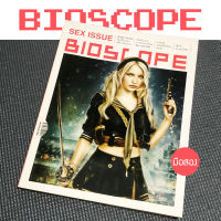 นิตยสาร Bioscope - มือสอง พร้อมส่ง