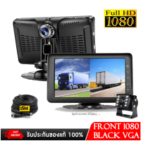 New กล้องติดรถบรรทุก สายยาว 15 เมตร 1080P 7"ภาษาไทย ติดได้ทุกชนิดรถยนต์ สต็อกในไทย พร้อมส่ง