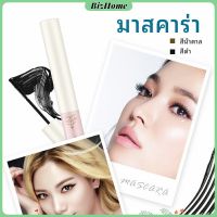 BizHome มาสคาร่า ขนตางอนยาว อย่างเป็นธรรมชาติ  มาสคาร่ากันน้ำ mascara มีสินค้าพร้อมส่ง