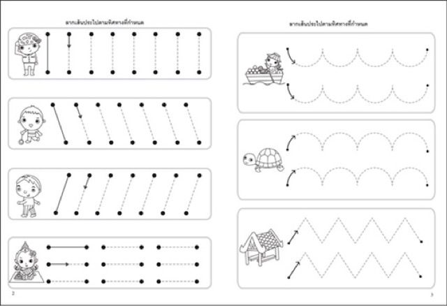 ชุด-jumbo-flash-card-และแบบฝึกหัดเตรียมความพร้อม-5-เล