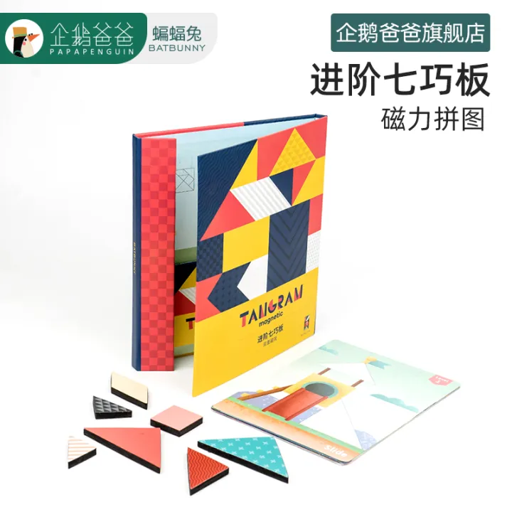 Bat Rabbit Advanced Jigsaw Puzzle First Grade Primary School