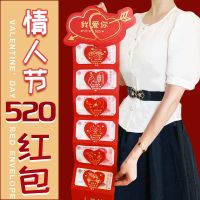 [COD] Valentines Day Packet Net Folding and Stretching Ritual Confession Tanabata to Send Girlfriend