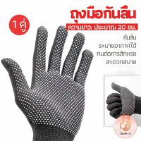 THUMBS UP ถุงมือกันลื่น ถุงมือปั่นจักรยาน  ถุงมือไนลอน ถุงมือตกปลา  glove