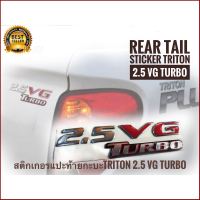 ป้ายโลโก้ มิตซูบิชิไททัน 2.5 VG Turbo ซิลิโครนแบบนิ่ม งอได้ สีโครเมี่ยมแดงดำ ขนาด 17.5X2.5 cm***ร้านค้าแนะนำให้บริการ**