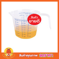 ถ้วยตวง ถ้วยพลาสติก 800g แก้วตวง ถ้วยตวงทำขนม แก้วตวงน้ำ ถ้วยตวงชงกาแฟ ถ้วยตวงของเหลว ถ้วยตวงแป้ง ถ้วยตวงของแห้ง ถ้วยตวงกาแฟ