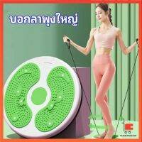 JECHOME  จานทวิส พร้อมเชือกดึง จานหมุน กระชับเอว ต้นขา ต้นแขน สะโพก Waist twist disc board จานทวิตส์แม่เหล็กTwist Disk Slimmingขาฟิตเนส MY143