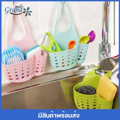 GRAND MALL ที่เก็บฟองน้ำล้างจาน แบบปรับที่แขวนได้ ขนาดกระทัดรัด ตะกร้ายางจิ๋ว ที่ใส่ฟองน้ำล้างจาน สำหรับอ่างล้างจาน