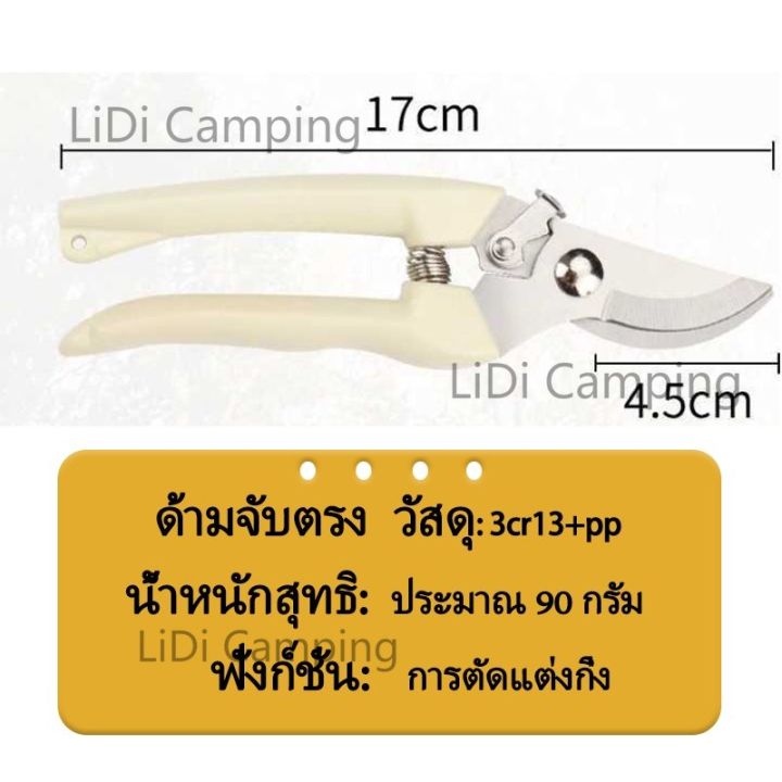 lidi-กรรไกรตัดกิ่ง-กรรไกรทำสวน-คมกรรไกรสำหรับตัดแต่งกิ่งไม้-ดอกไม้-เครื่องมือจัดทำสวน-ตัดแต่งกิ่งได้ง่าย