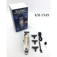 MCC42 Shop Kemei KM1949 KM-1949 ปัตตาเลี่ยนตัดผม  Clipper Trimmer  แบบชาร์จไฟฟ้า แบบไร้สาย Clipper โกนหนวด กันจอน แกะลาย กันเคราปัตตาเลี่ยน ปัตตาเลี่ยนไร้สาย  ปัตเลี่ยนตัดผม ปัตเลียนกันขอบ