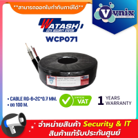 Watashi WCP071 CABLE RG-6+2C*0.7 MM. สายไฟทองแดงผสมดีบุกฉีกได้ 100 M. By Vnix Group