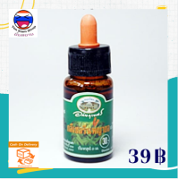 กลีเซอรีนพญายออภัยภูเบศร (1 ขวด/10 ml.) รักษาแผลร้อนใน เริมริมฝีปาก/ในปาก เริมที่จุดซ่อนเร้น หนังศีรษะ สะเก็ดเงิน (Yim Siam Shop)