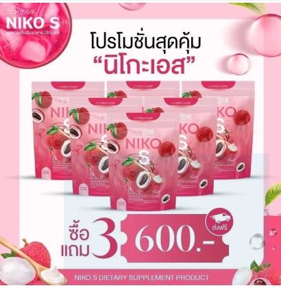 niko-s-นิโกะ-เอส-ผลิตภัณฑ์เสริมอาหาร-นิโกะ-เอส-ผงบุกชงดื่ม-รสลิ้นจี่-1ห่อ5ซอง