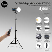 ไฟ LED 200W Andoer ET-200-S พร้อมขาตั้ง 2.8 เมตร