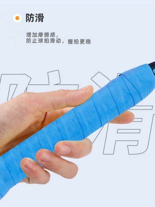 xunfeng-badminton-racket-hand-glue-non-slip-sweat-absorbing-belt-viscous-shock-absorbing-colorful-handle-wrapping-belt-xunfeng-hand-glue-new