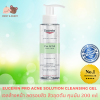 Eucerin Pro ACNE Solution Cleansing Gel 200 ml ยูเซอริน โปรแอกเน่ โซลูชั่น คลีนซิ่ง เจล เจลล้างหน้า เป็นผลิตภัณฑ์ใช้ทำความสะอาดผิวหน้า สลายความมันอุดตัน