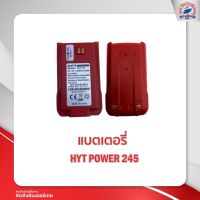 แบตเตอรี่วิทยุสื่อสาร HYT รุ่น POWER 245