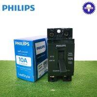 เบรกเกอร์ PHILIPS LeafStyle 10A 2P1E 220VAC SAFETY BREAKER PHILIPS 10A เซฟตี้เบรกเกอร์ เบรกเกอร์ตัดไฟ PH