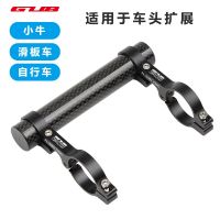 [COD] bicycle handlebar extension bracket Mavericks electric car modification expansion scooter bike