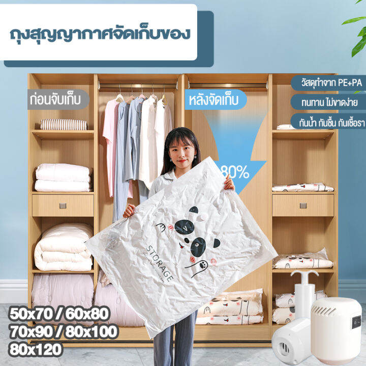 ถุงสูญญากาส ถุงสูญญากาศสำหรับใส่เสื้อผ้า ถุงใส่ของกระชับพื้นที่ ถุง ...