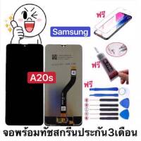 หน้าจอTFT Samsung A20s จอพร้อมทัชสกรีน ฟรีอุปกรณ์ประกัน90วัน จอa20s